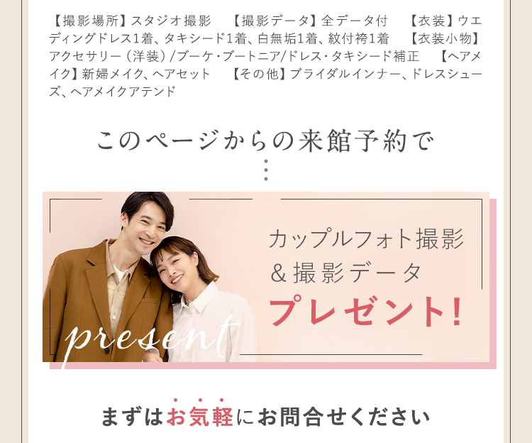 このページからの来館予約限定で