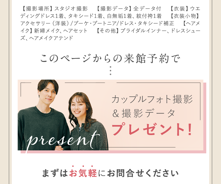 このページからの来館予約限定で