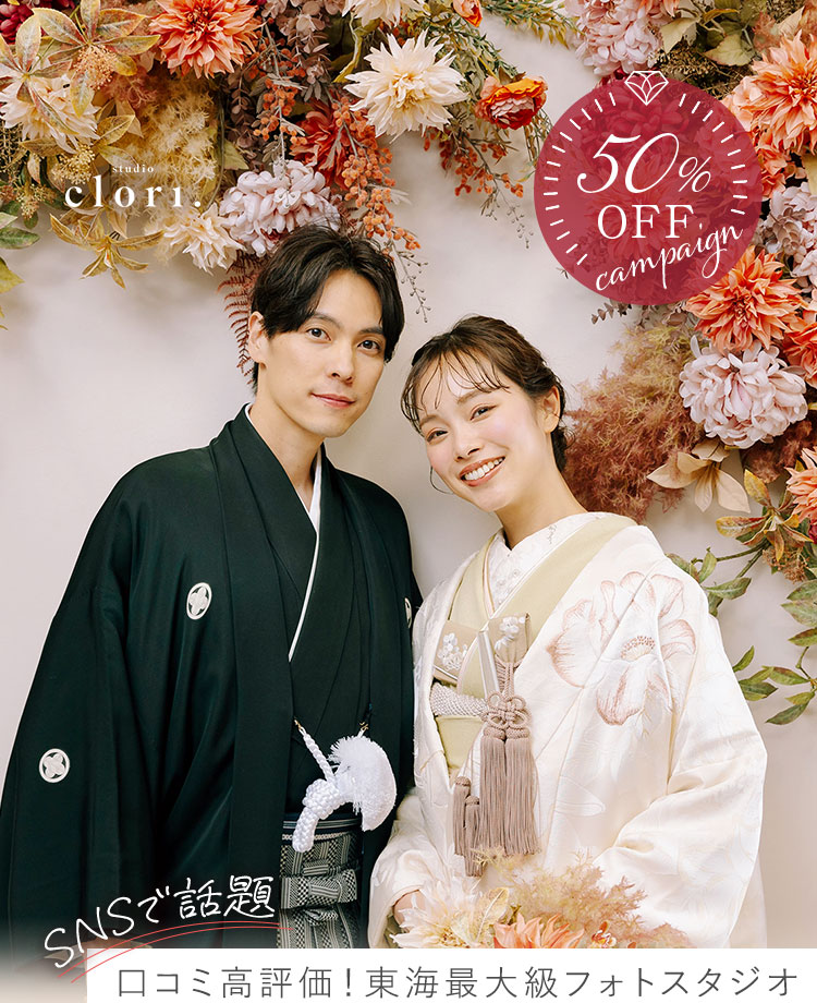 口コミ高評価！東海最大級フォトスタジオ