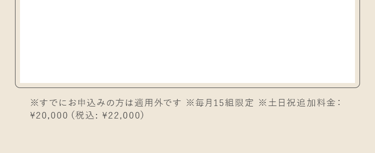 30秒で来館予約完了