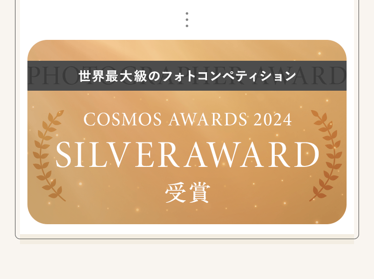 アジア最大級のウエディングフォトコンペティション