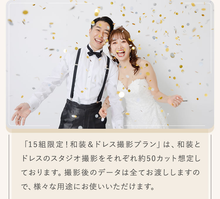 データは全てお渡ししますので、様々な用途にお使いいただけます。