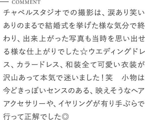 出来上がった写真も当時を思い出せる様な仕上がりでした☆