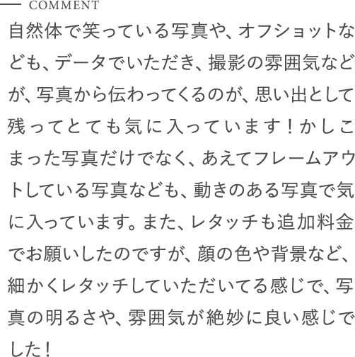 動きのある写真で気に入っています。