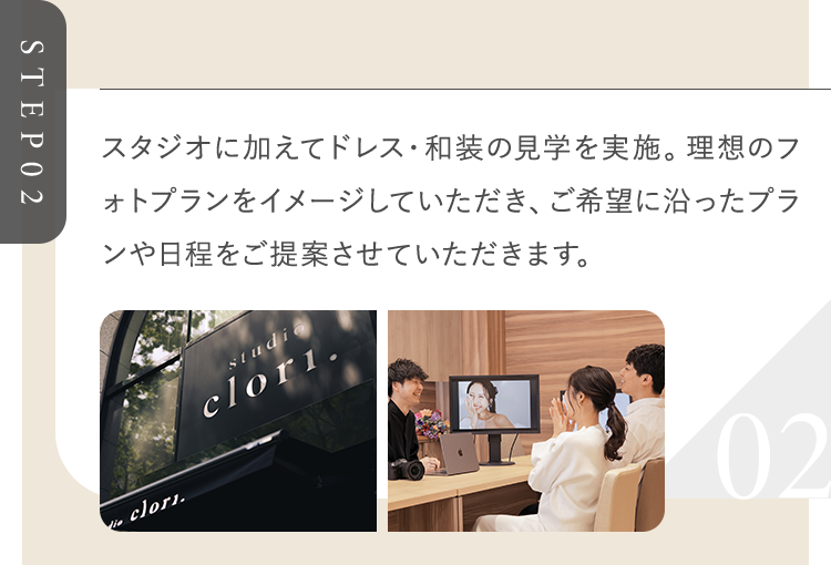 ご希望に沿ったプランや日程をご提案させていただきます。