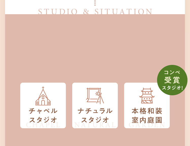 コンペ受賞