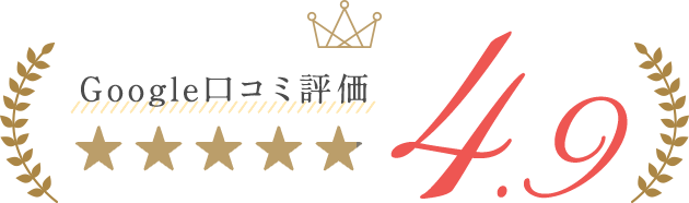 Google口コミ評価