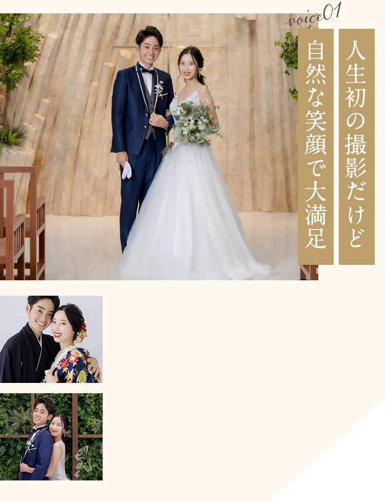 綺麗なスタジオで和装・洋装での撮影が叶う