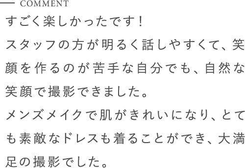 イメージに合ったかわいい写真が完成しました。