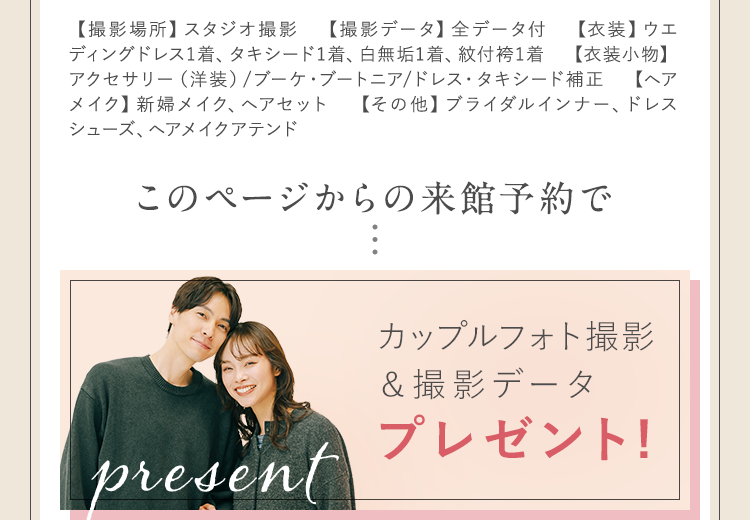 このページからの来館予約限定で