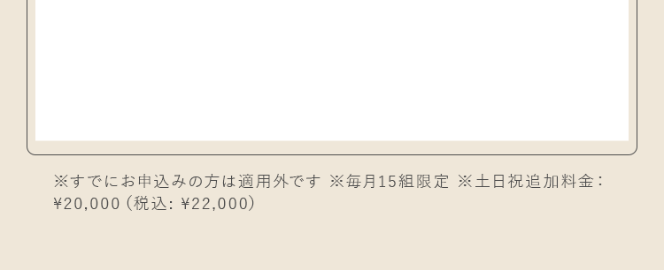 30秒で来館予約完了