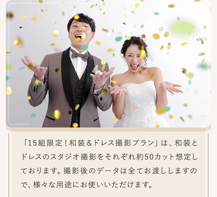 データは全てお渡ししますので、様々な用途にお使いいただけます。