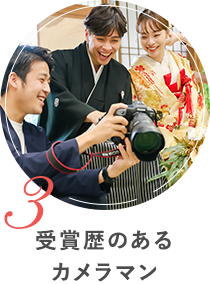 受賞歴のあるカメラマン