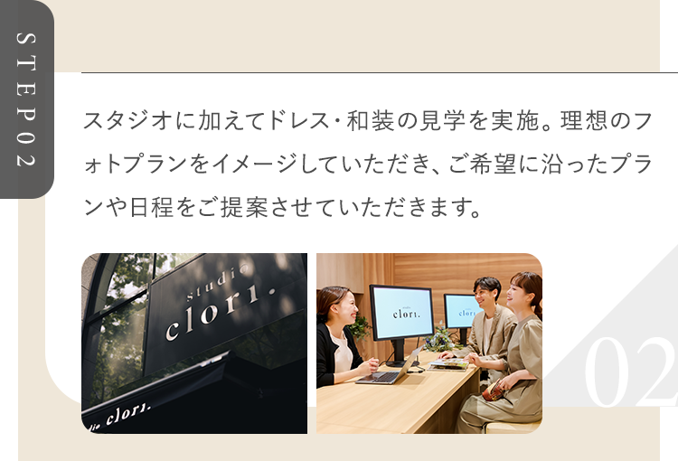 ご希望に沿ったプランや日程をご提案させていただきます。